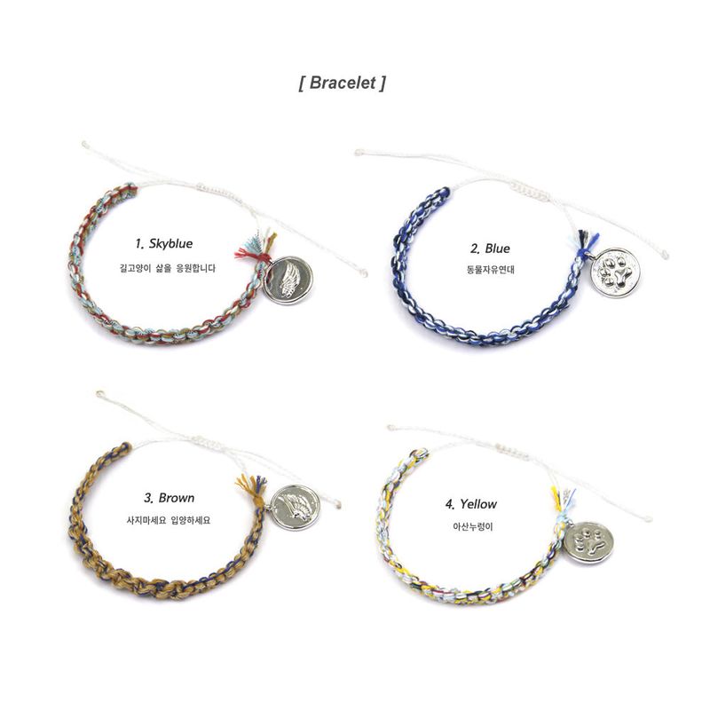 Animal Freedom Blacelet (4color)