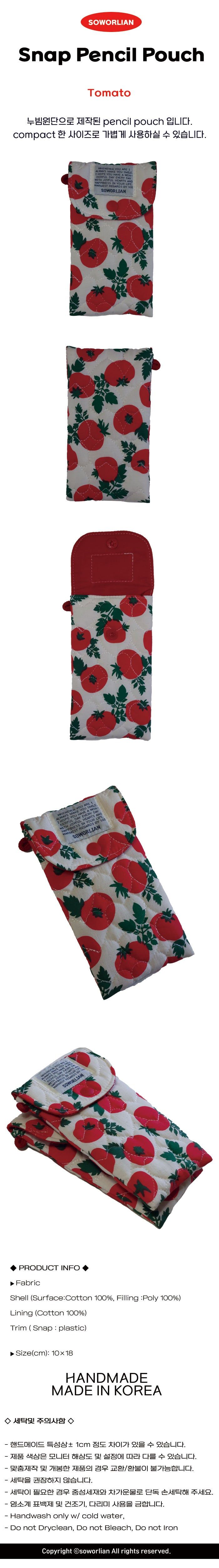 Pencil Pouch_Tomato