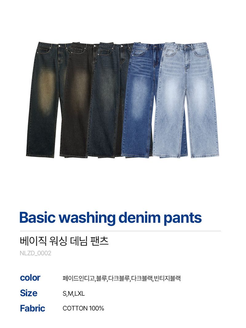 Basic washing denim pants (dark black)