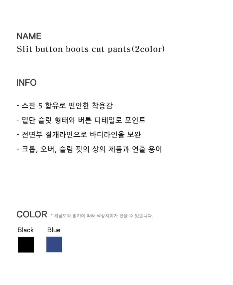 Slit button boots cut pants(2color)