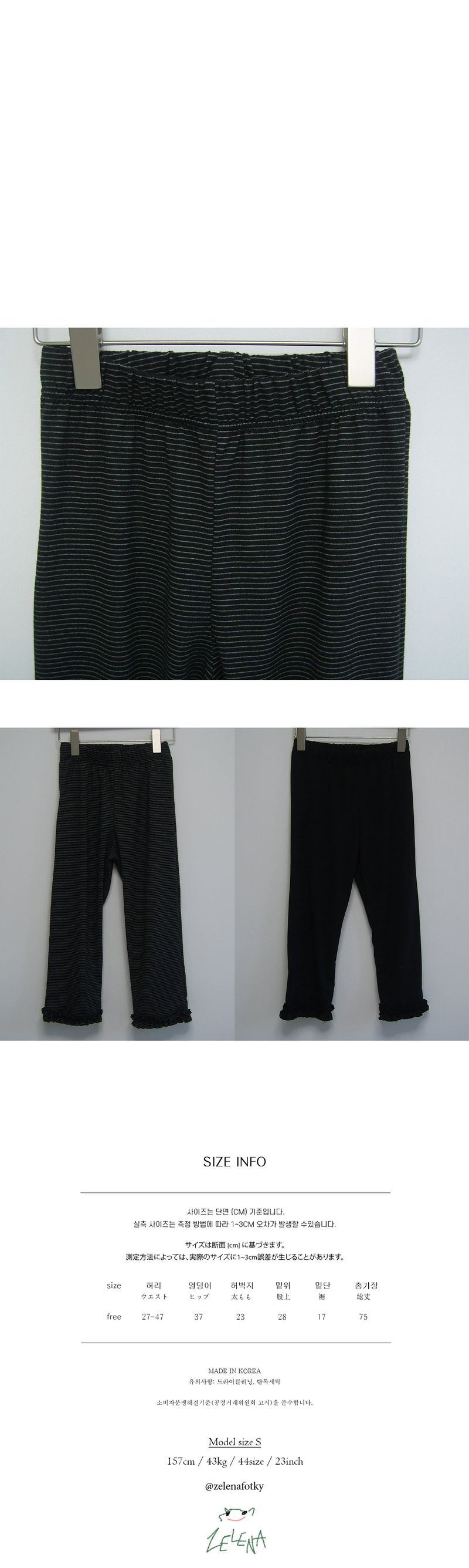 pipi leggins