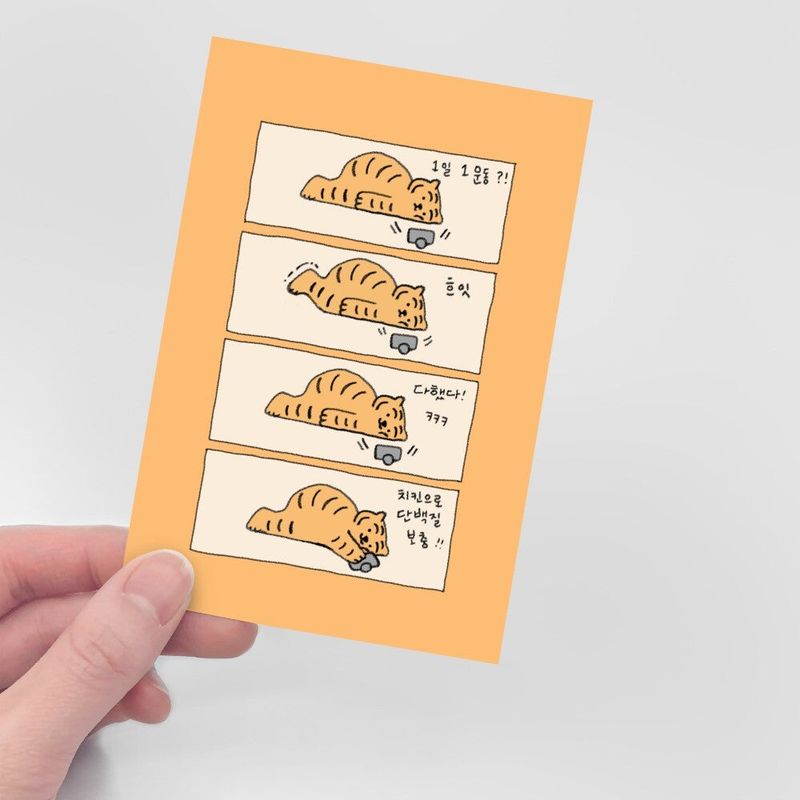 EXERCISING TIGER POST CARD
