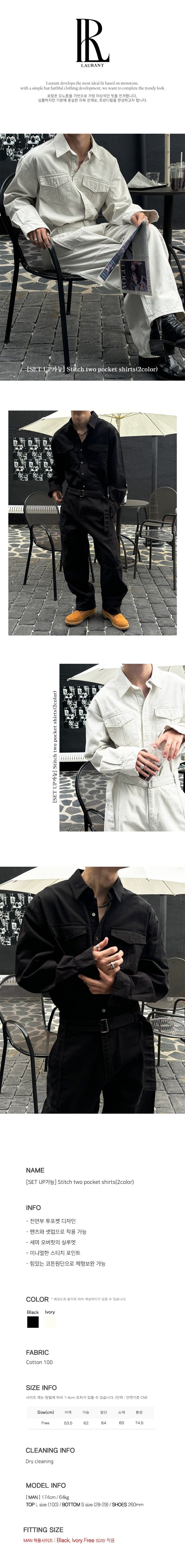  [SET UP가능] Stitch two pocket shirts(2color)