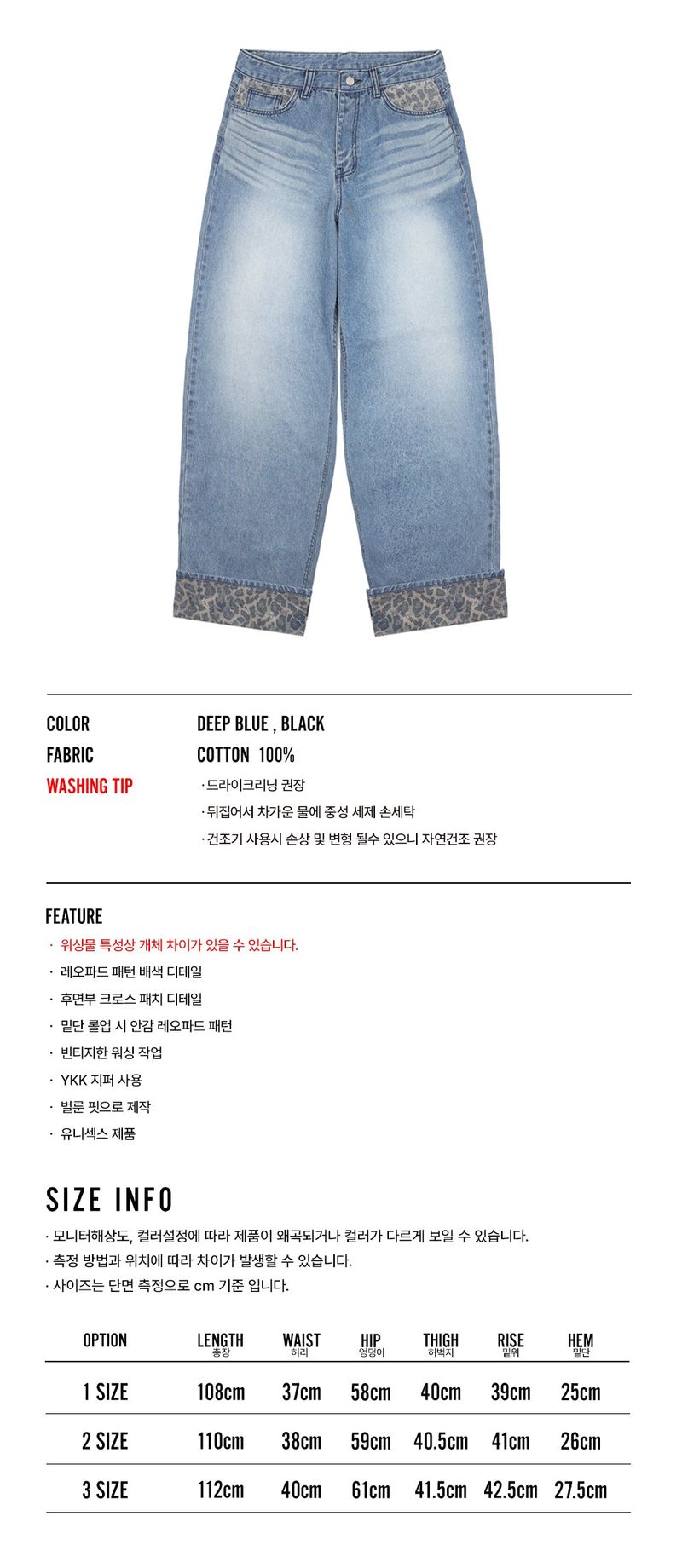 Leopard Cross Patch Roll-Up Denim Pants - Deep Blue