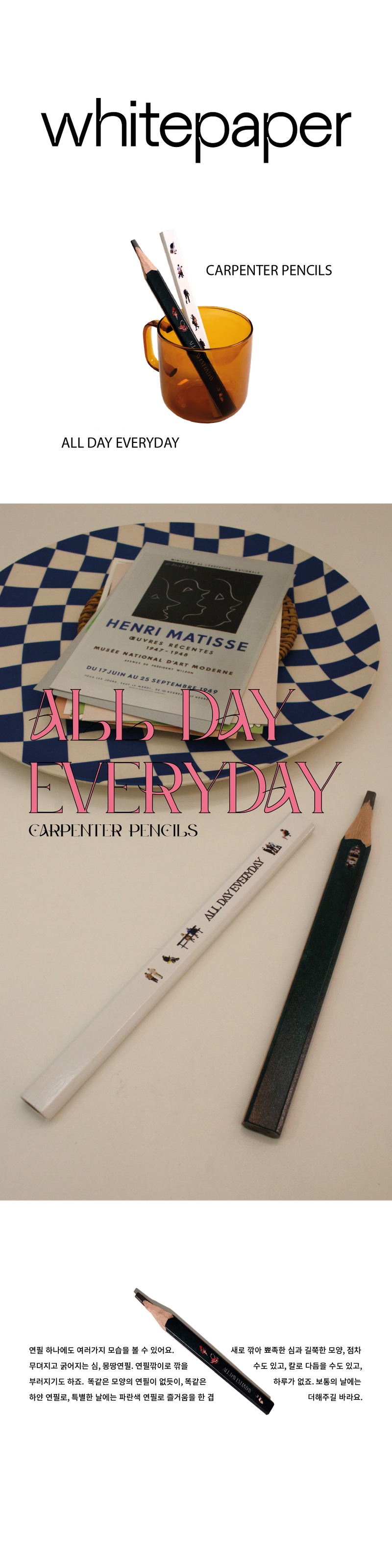 CARPENTER PENCIL SET / ALL DAY EVERYDAY