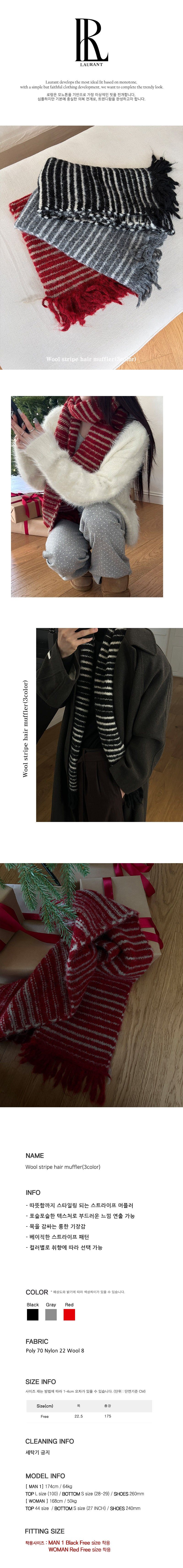Wool stripe hair muffler(3color)