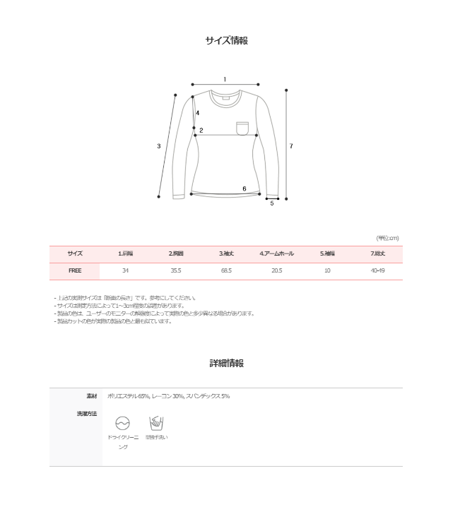 Basic U-neck Slim Long Sleeve T-shirt (5color)