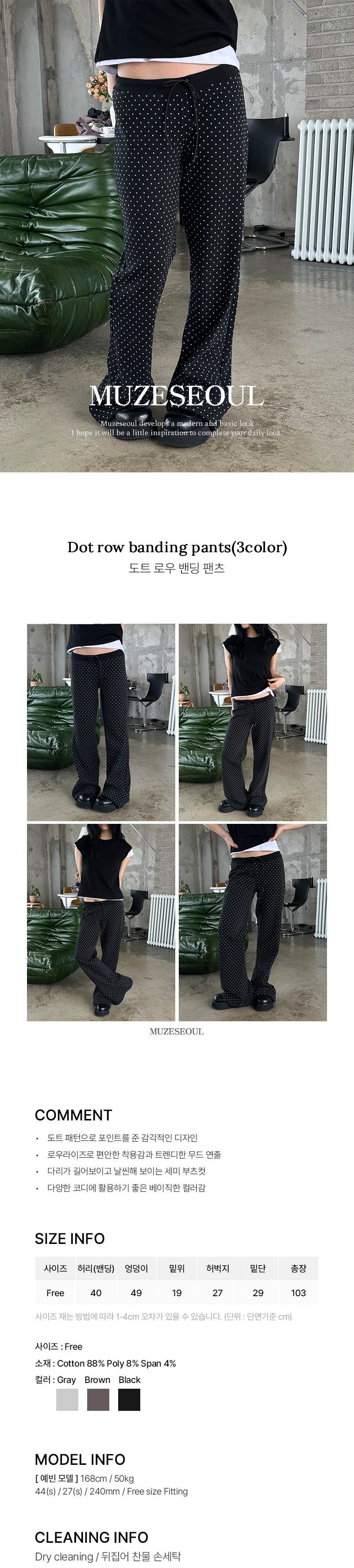Dot row banding pants(3color)