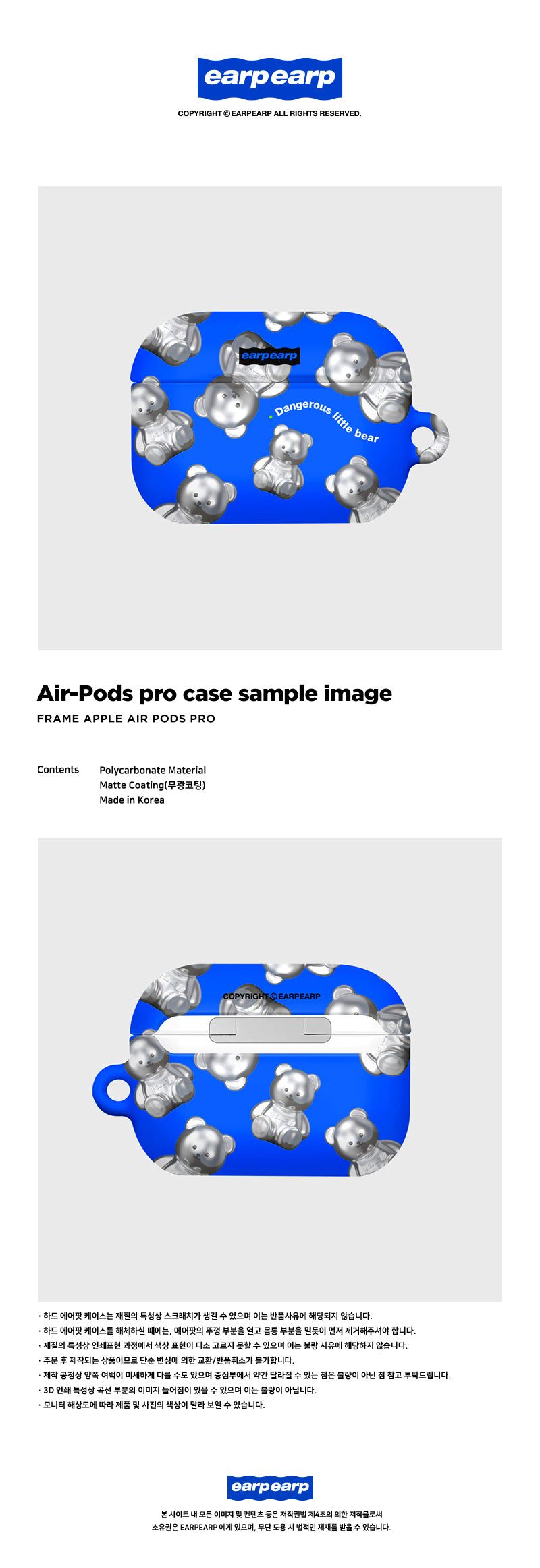 STEEL COVY PATTERN-BLUE(AIR PODS PRO-HARD)