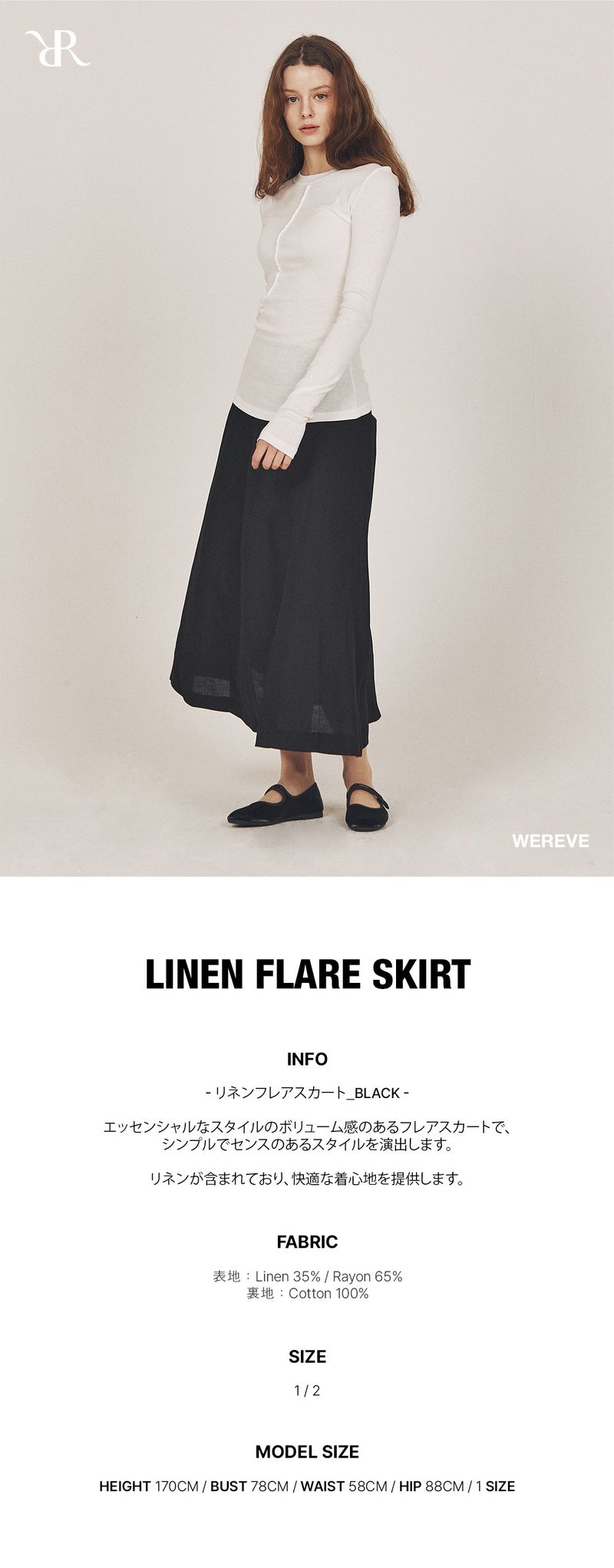 linen flare skirt