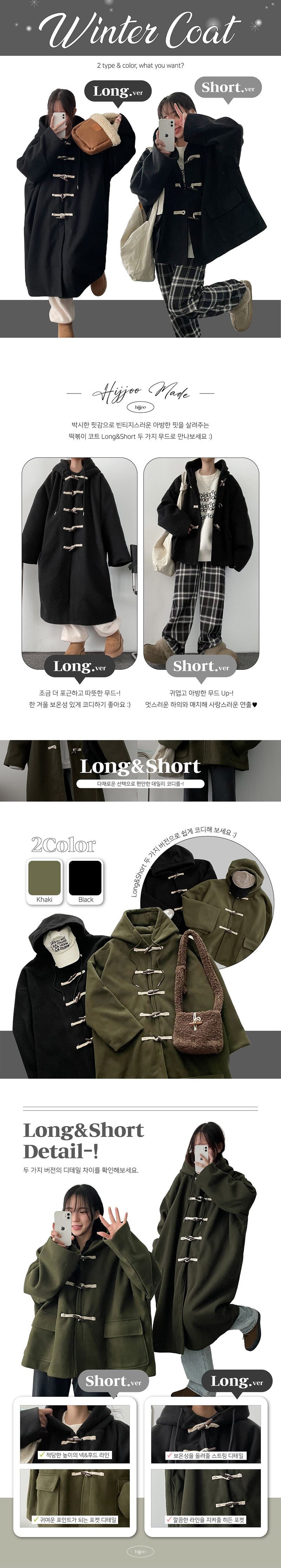 [Two types] Olden-dudoum double-dried tteokbokki coat