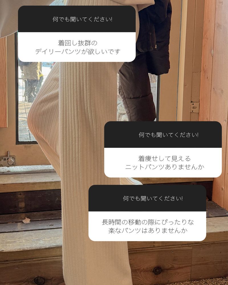 Knit Pants