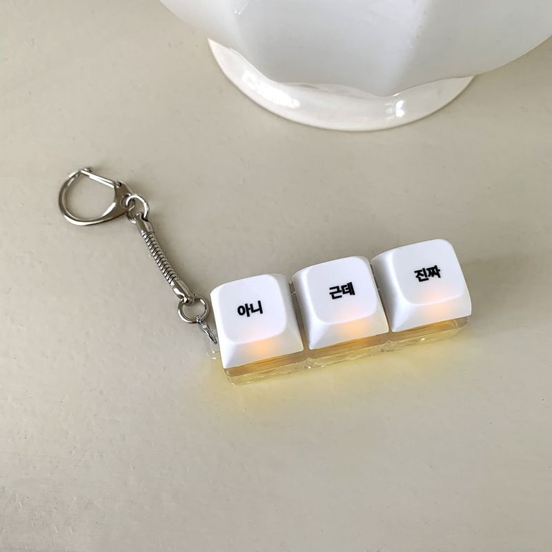 [withsome made] Ani Geunde Jinjja LED Keycap Keyring (3 Key)