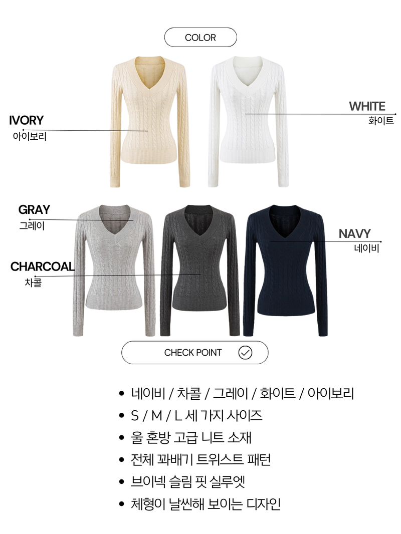 College V-neck wool twisted knitwear