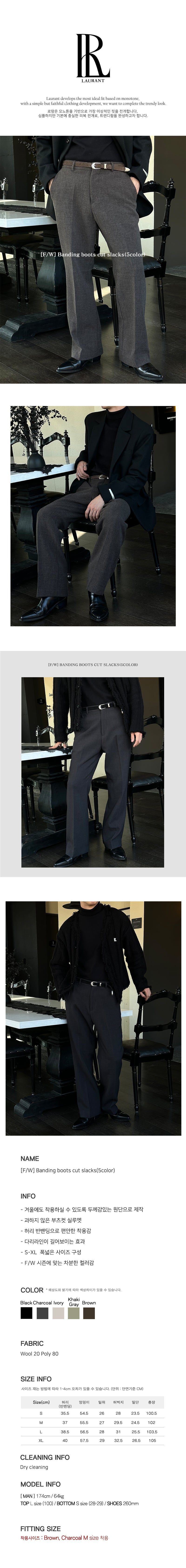  [F/W] Banding boots cut slacks(5color)