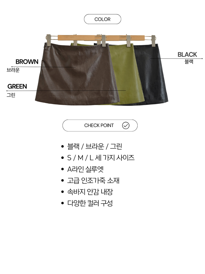 Olive leather A-line mini skirt