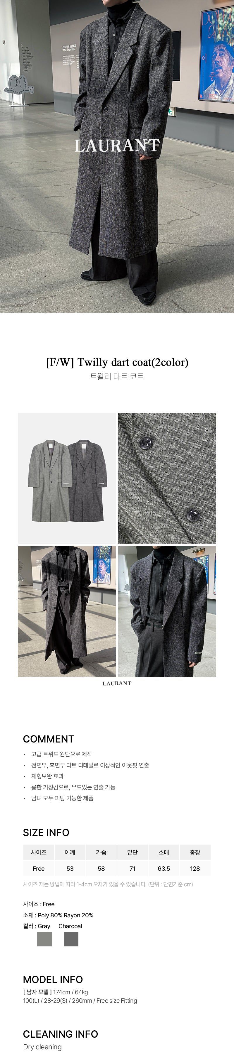 [F/W] Twilly dart coat(2color)