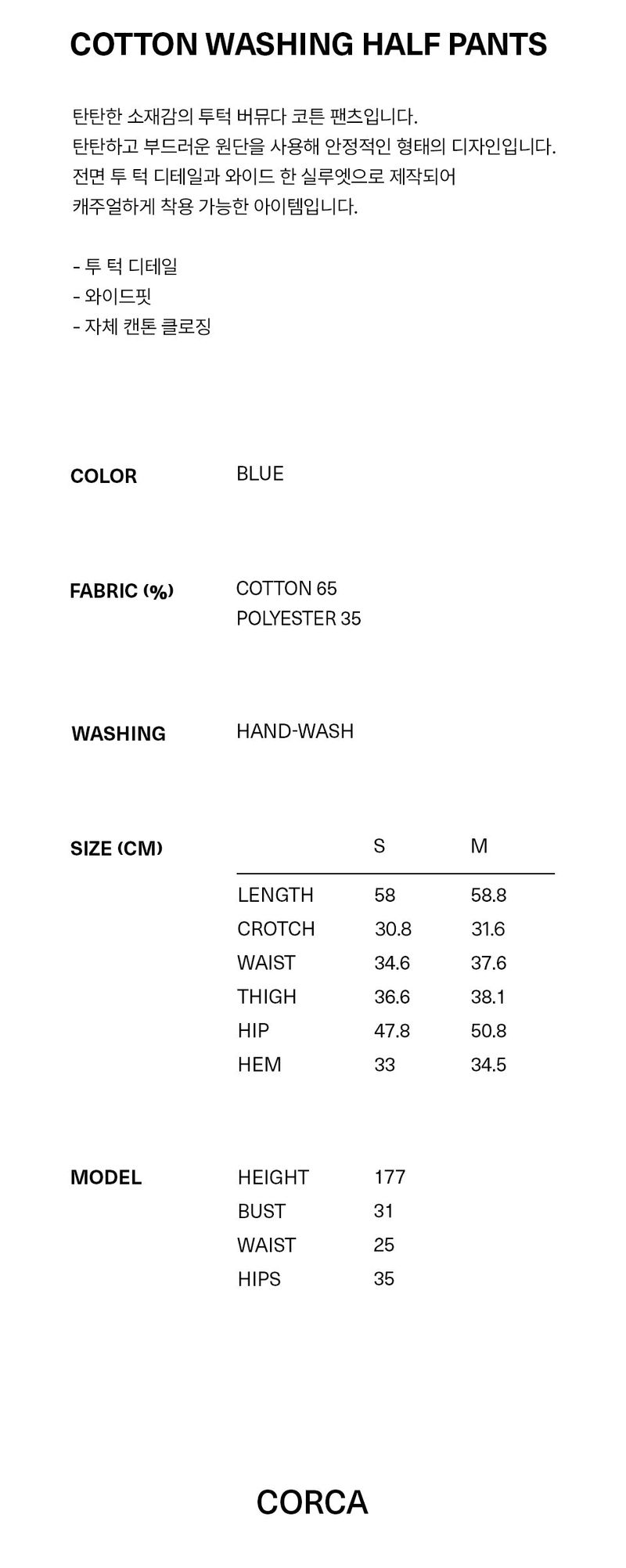 Cotton Washing Half Pants Blue