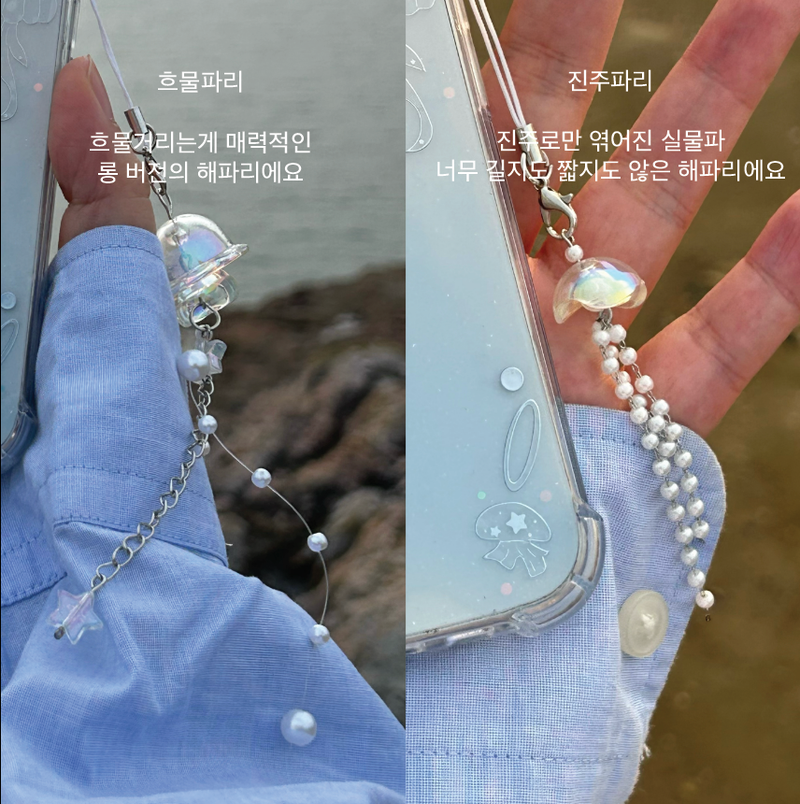 jellyfish case set (B set)