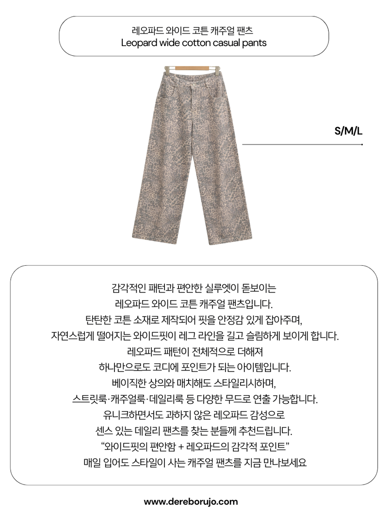 Leopard wide cotton casual pants