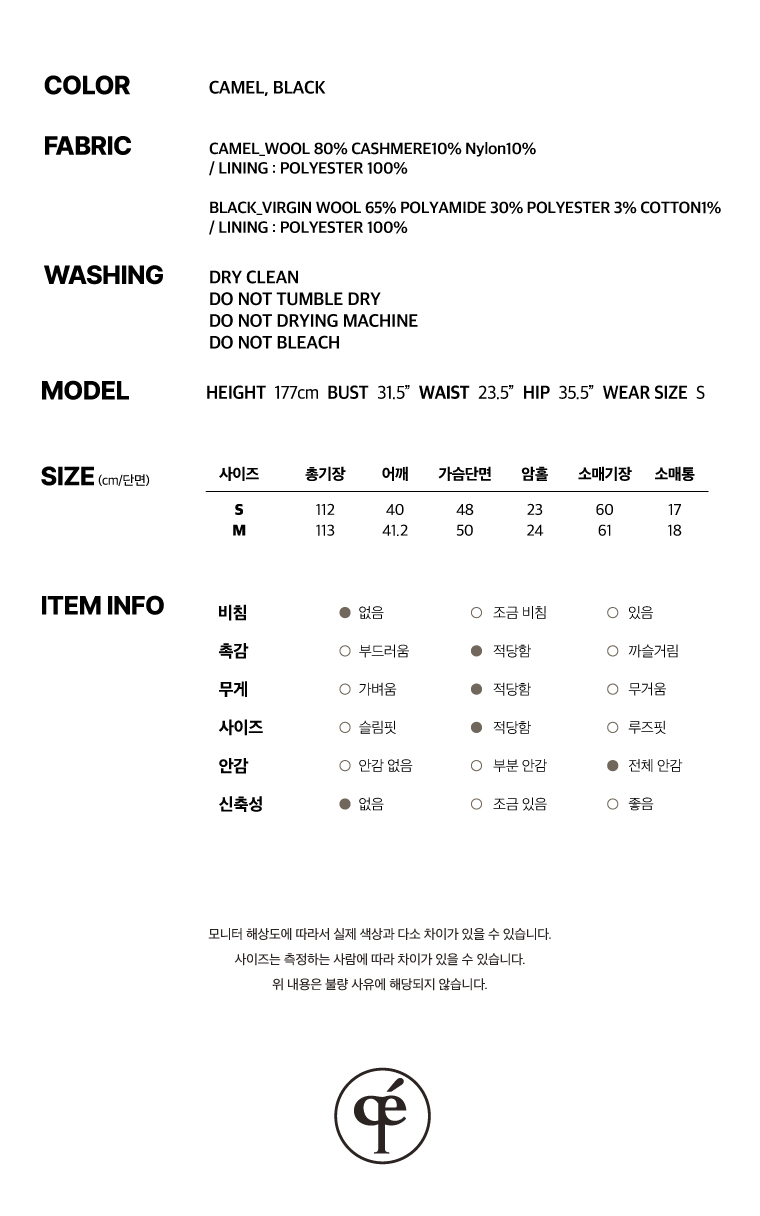 ASYM COAT_CAMEL