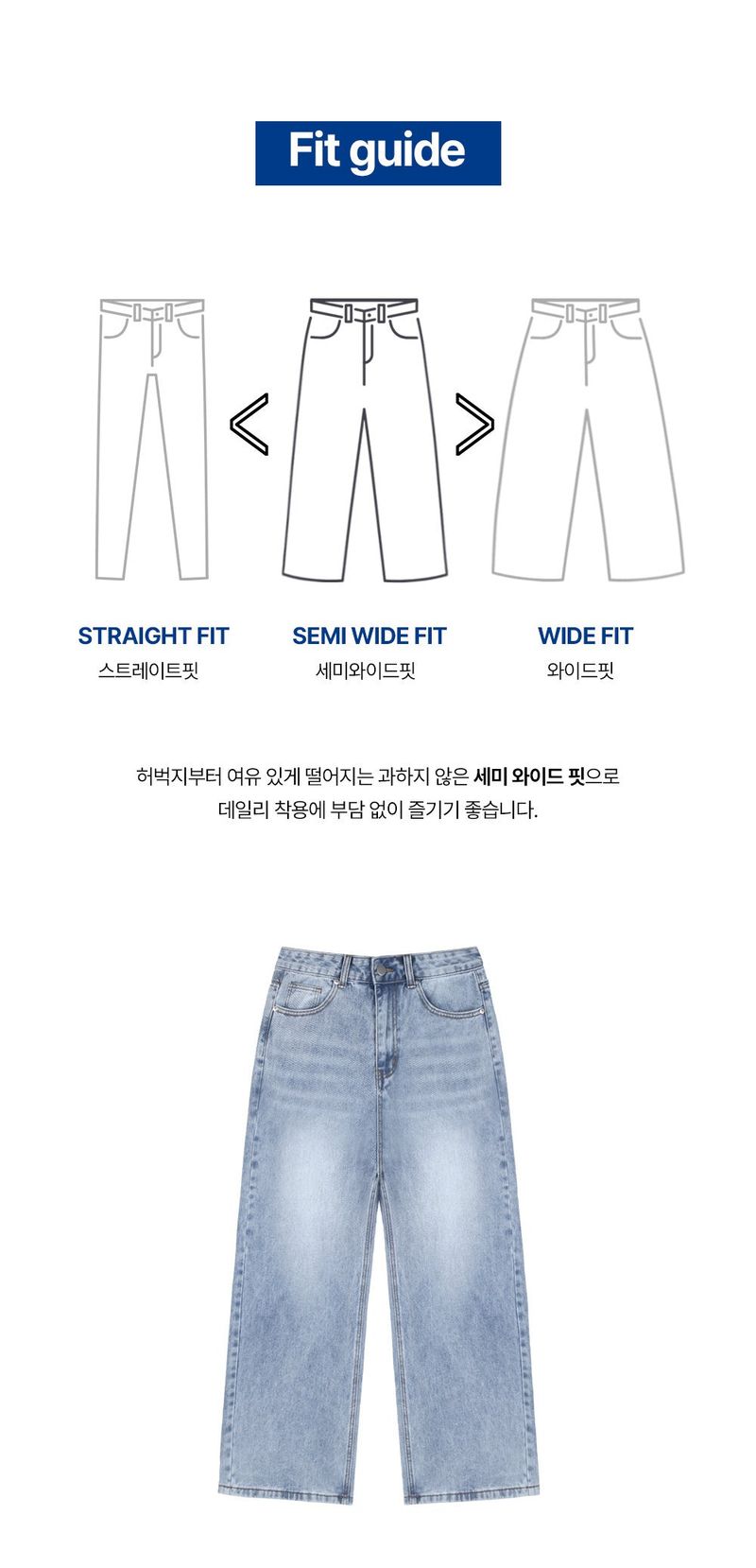 Basic washing denim pants (faded Indigo)