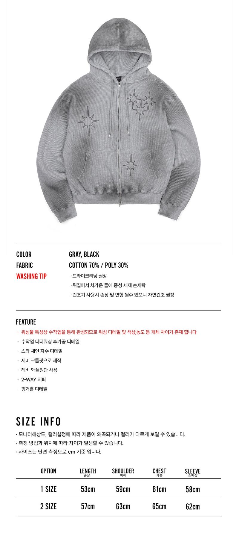 Washed Star Waffle Hooded Zip-Up - Grey