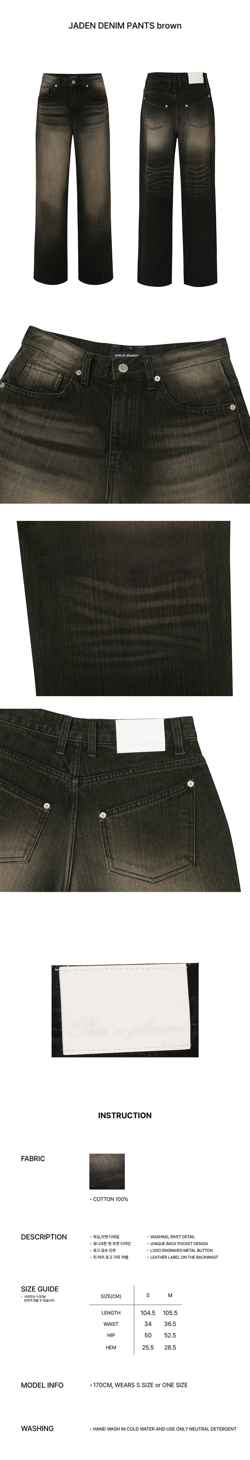JADEN DENIM PANTS brown