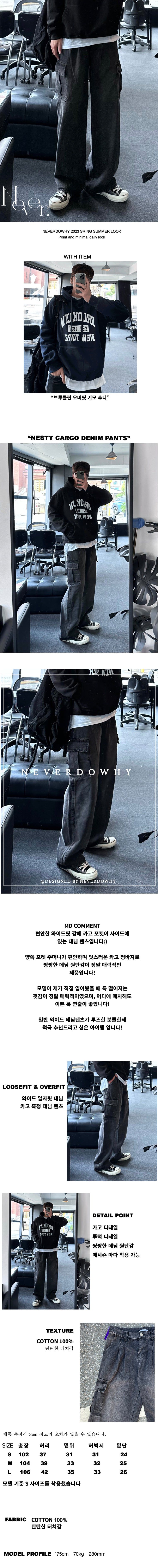 nesty cargo twotuck denim pants