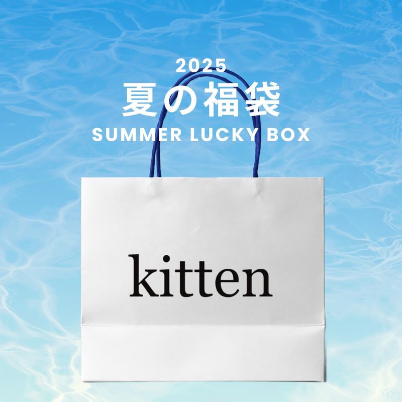 Kitten（キッテン）の「2025 SUMMER LUCKY BOX (Kitten)（Lucky Bags）」