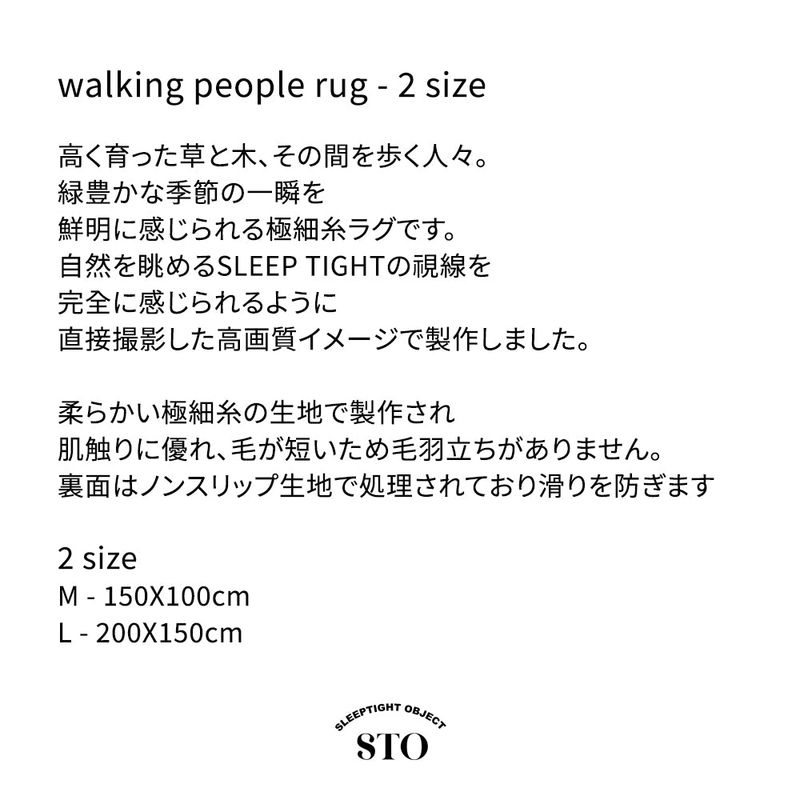 walking people rug - M