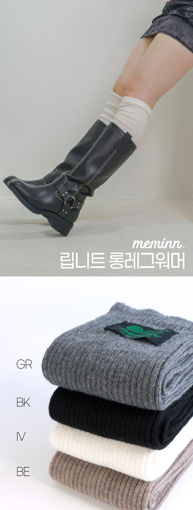 lip knit long Leg Warmer 4colors
