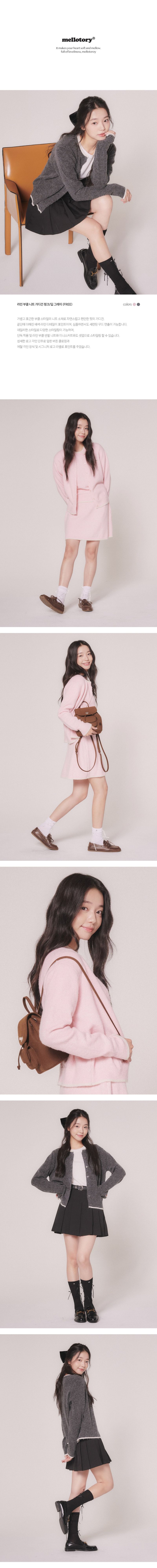 LINE BOUCLE KNIT CARDIGAN (LIGHT PINK)