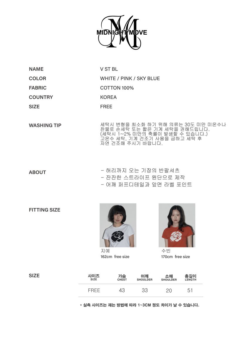 v st bl (white)