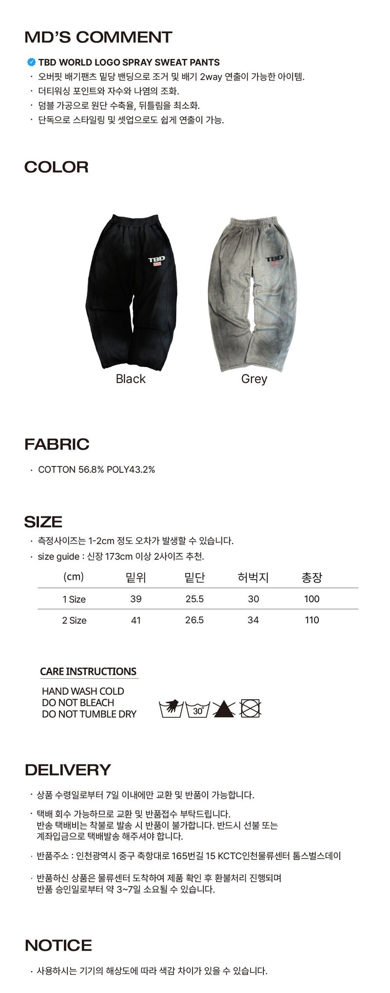 TBD World Logo Spray Jogger Pants Black