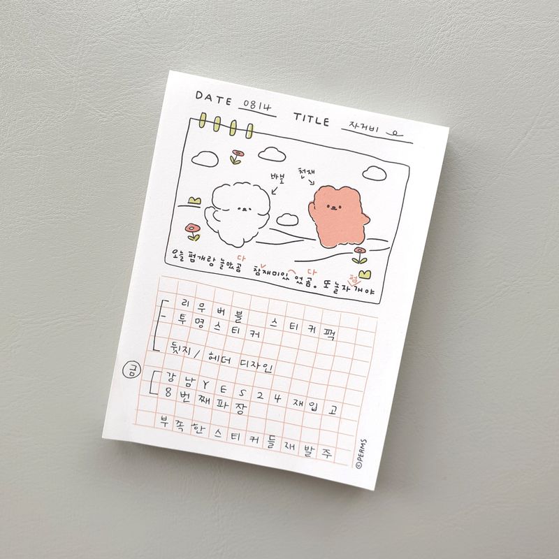 Memo Pad | Picture Diary