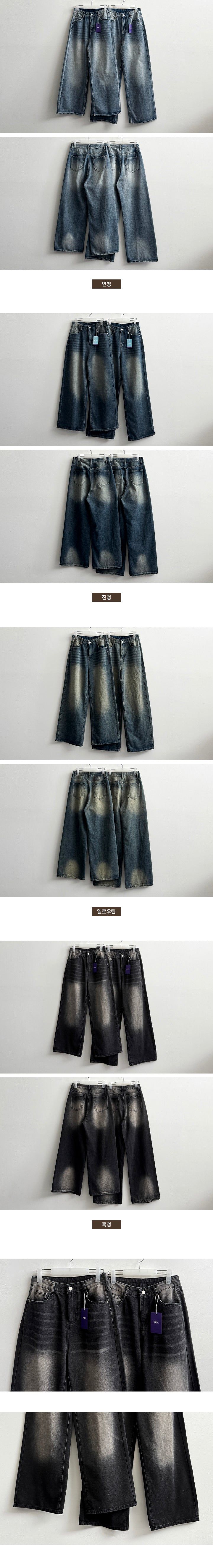 Of washing denim wide pants
