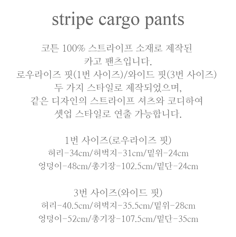 STRIPE CROP SHIRT_NAVY