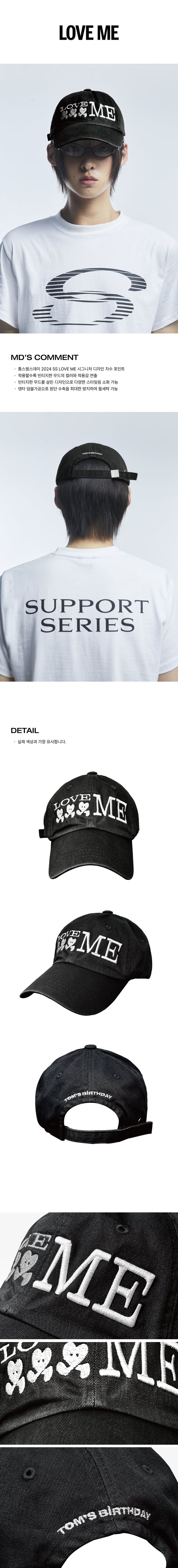 LOVE ME WASHING BALL CAP BLACK