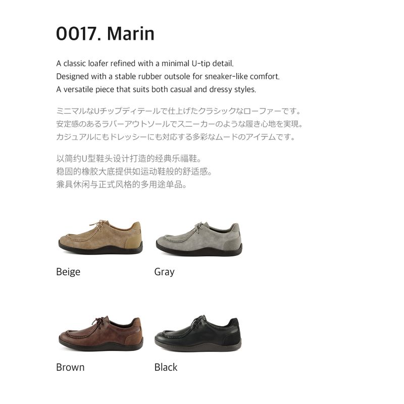 Marin 0017. U-Tip Rubber Sole - 4colors