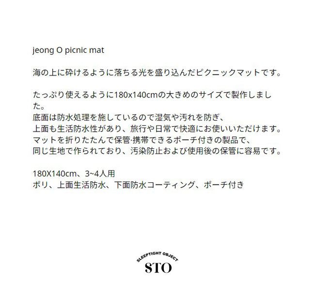 jeong O picnic mat