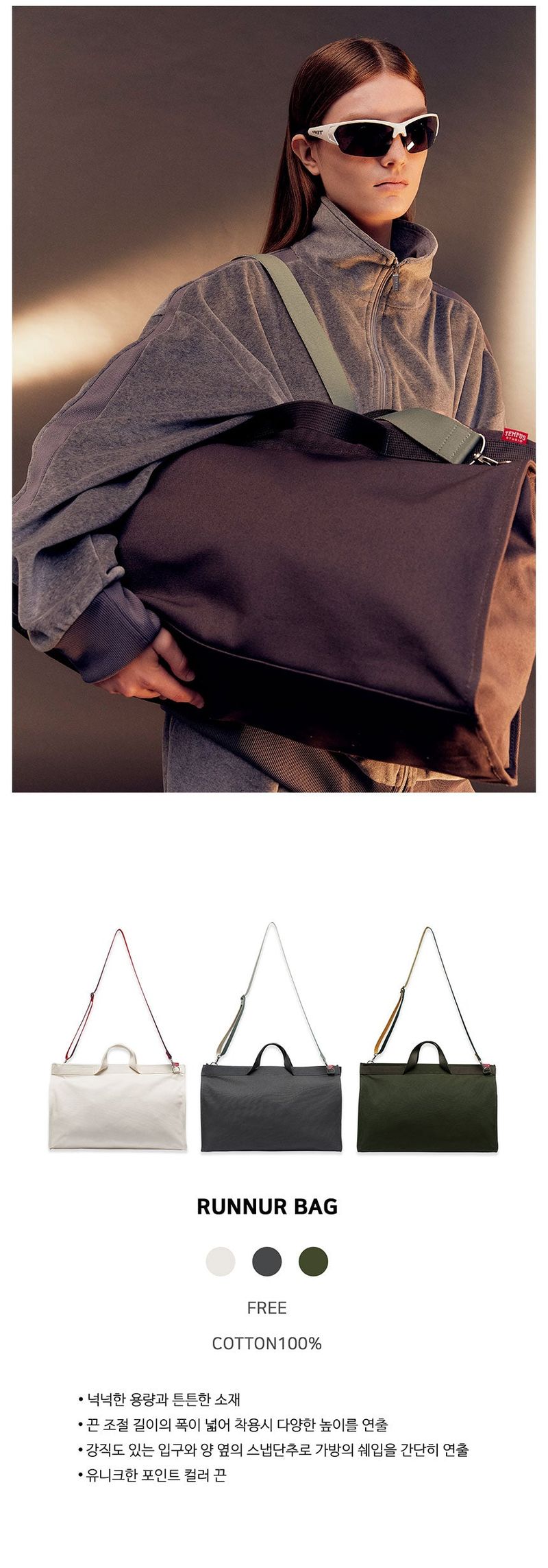 RUNNUR BAG [CHARCOAL]