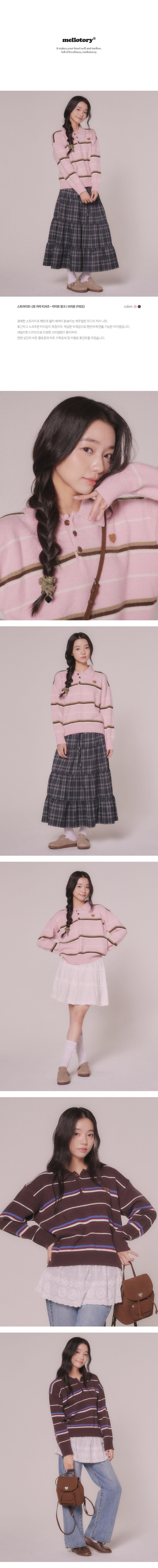 STRIPE KNIT COLLAR SHIRT (BROWN)