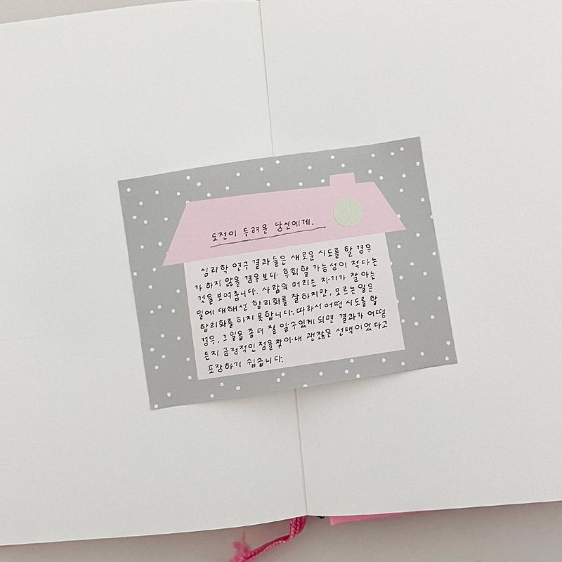 Snow memopad (House + Dot SET)