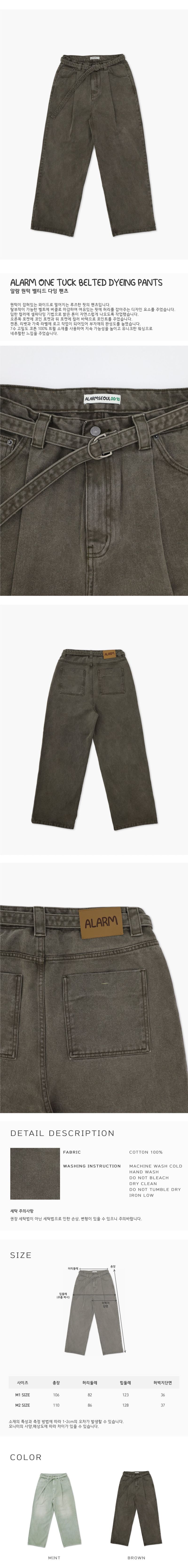 ALARM ONE TUCK BELTED DYEING PANTS BROWN_MAN