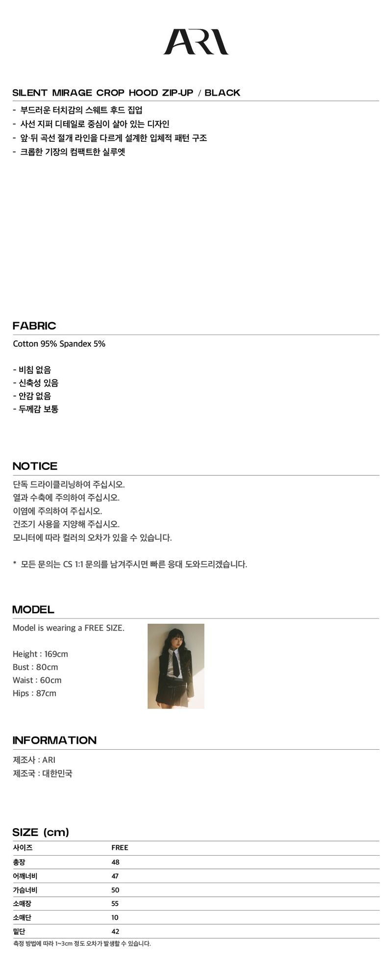  SILENT MIRAGE CROP HOOD ZIP-UP / BLACK