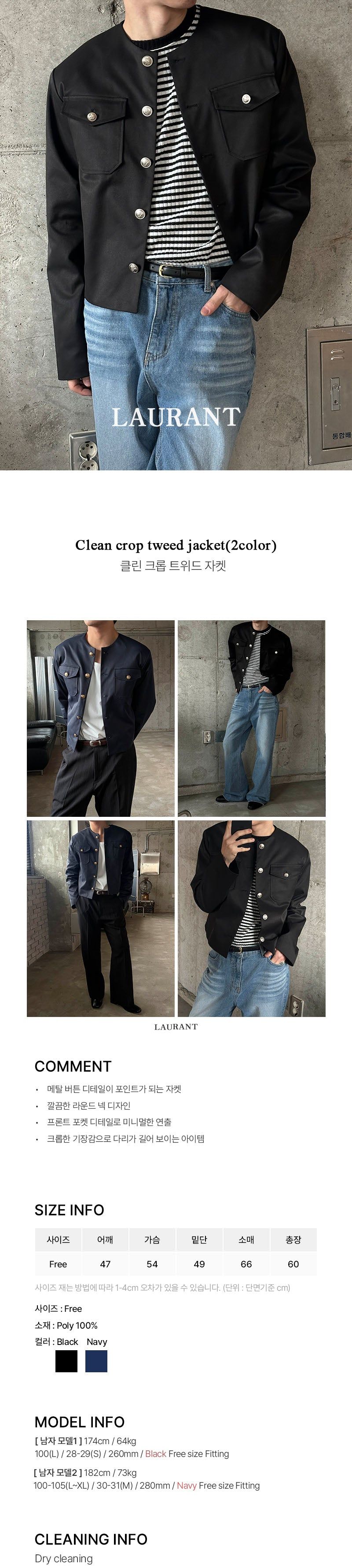 Clean crop tweed jacket(2color)