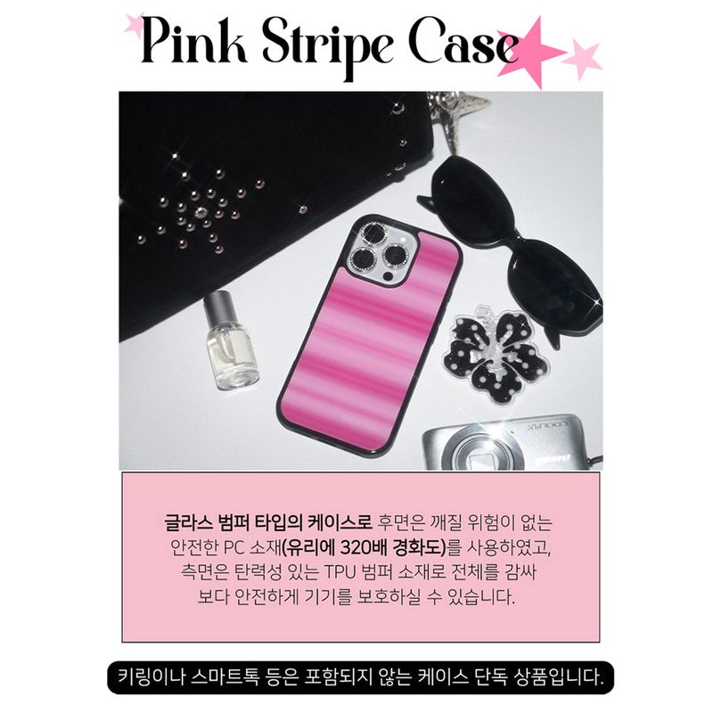 [MADE] pink stripe case