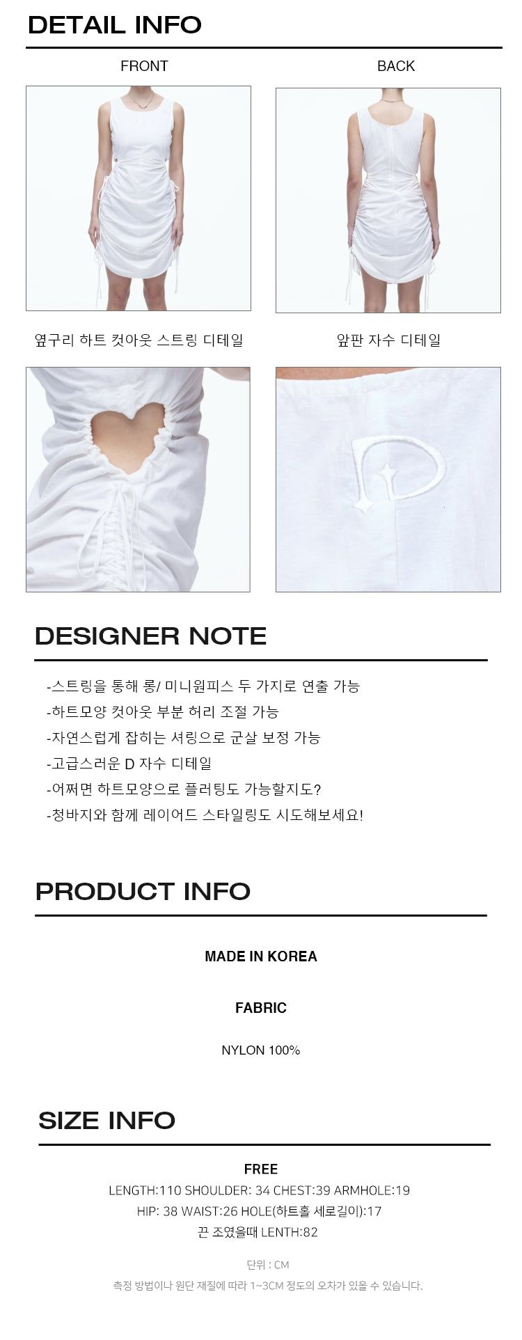 Nylon Heart String Dress (OW)