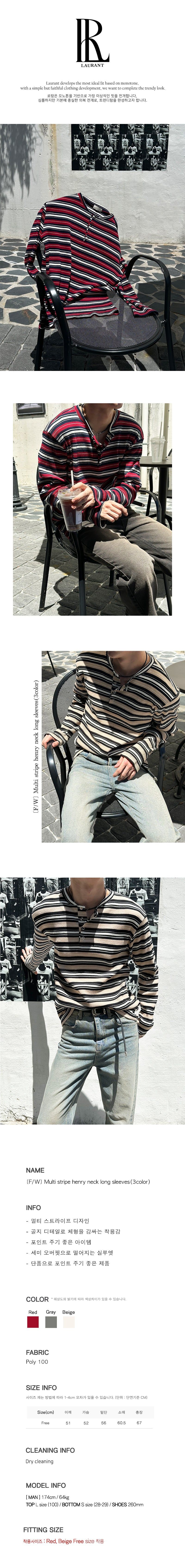 [F/W] Multi stripe henry neck long sleeves (3color)